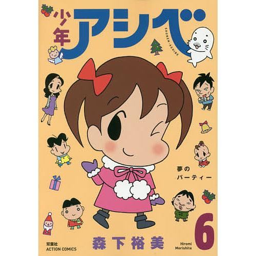 初版本】知的冒険の方法 山口 彰 GOMA BOOKS 【公式通販】