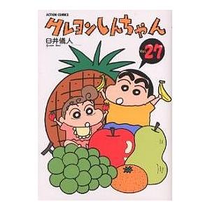 クレヨンしんちゃん Volume27/臼井儀人 | 