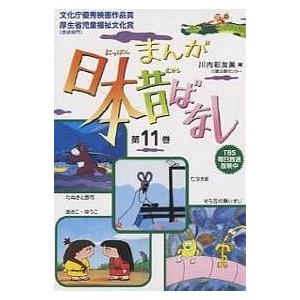 まんが日本昔話　42点 Amazon.co.jp: まんが日本昔ばなし(第1~5巻セット) : 川内彩友美