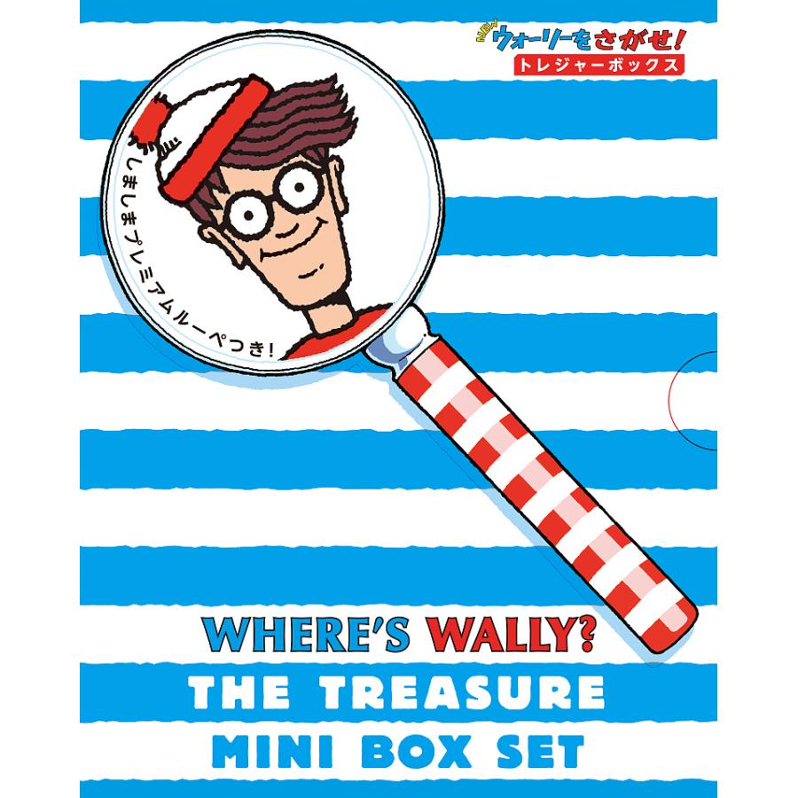 Newウォーリーをさがせ トレジャーボックス 5巻セット マーティンハンドフォード 子供 絵本 Bk Bookfanプレミアム 通販 Yahoo ショッピング