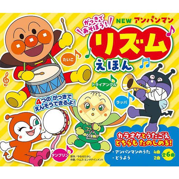 赤ちゃん、子供向け絵本セット 43冊 アンパンマン しかけ絵本 音の