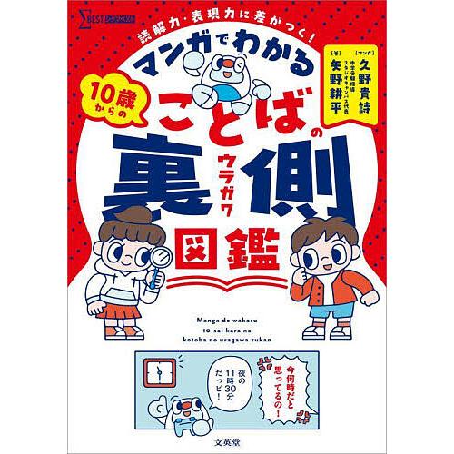漫画傑作集　山口あきら　今村つとむ 漫画傑作集 山口あきら 今村つとむ 【公式通販】