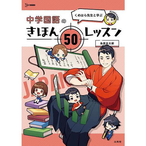 中学受験 国語 頻出作家 出題作品 単行本 50冊セット 読解 物語文 難関対策