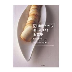 簡単だからおいしい お菓子 シンプルがこつの 冷たいお菓子から焼き