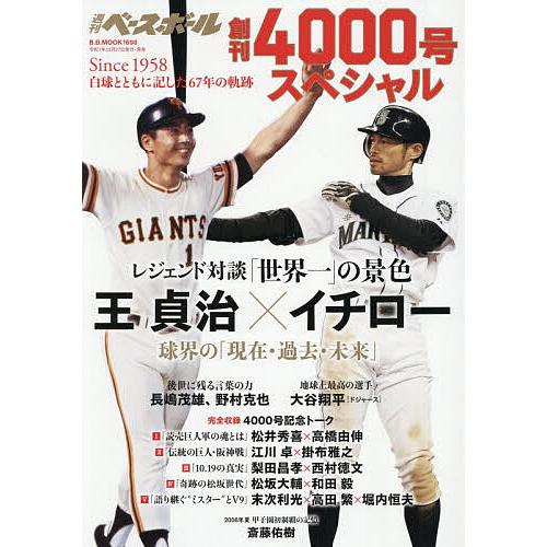 週刊プロ野球データファイル 創刊1号〜100号全巻 【公式通販】