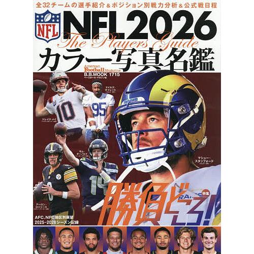 NFLカラー写真名鑑 2026/AmericanFootballMagazine : bookfan