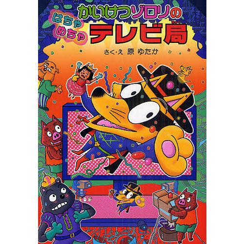 かいけつゾロリ おしり探偵など本 全33冊 かいけつゾロリ おしり探偵など