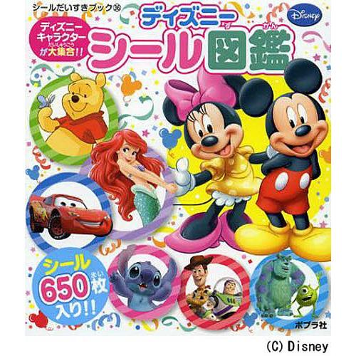毎週末倍 倍 ストア参加 ディズニーシール図鑑 参加日程はお店topで Bk Bookfanプレミアム 通販 Yahoo ショッピング