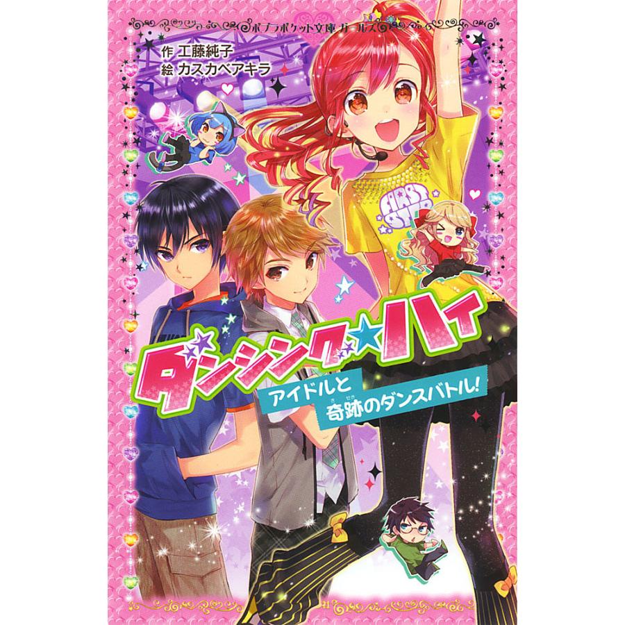 ダンシング ハイ 2 工藤純子 カスカベアキラ Bk x Bookfanプレミアム 通販 Yahoo ショッピング
