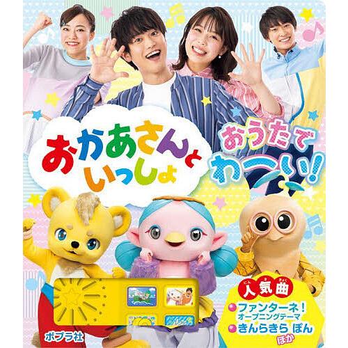おかあさんといっしょ 絵本セット おかあさんといっしょ ともだち8にん 絵本セットの通販 by くまみ's