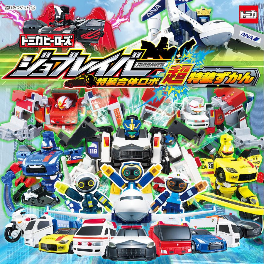 り*う様 ジョブレイバー11体&本3冊セット 新刊情報】2023