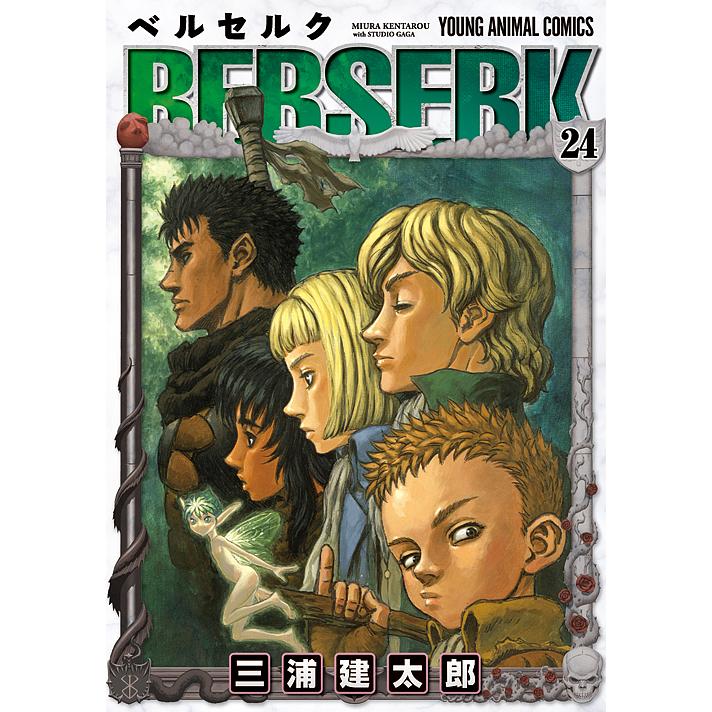 ベルセルク 24/三浦建太郎 : bookfanプレミアム - 通販 - Yahoo