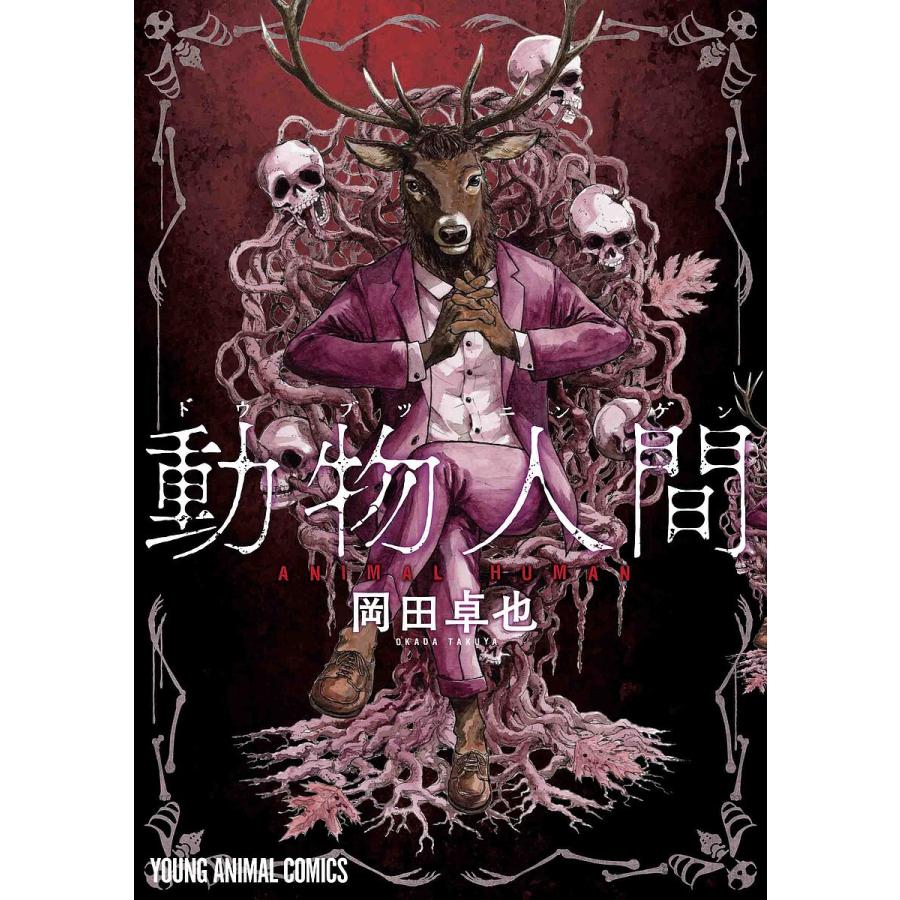 人間と動物 b183617_3_320.jpg