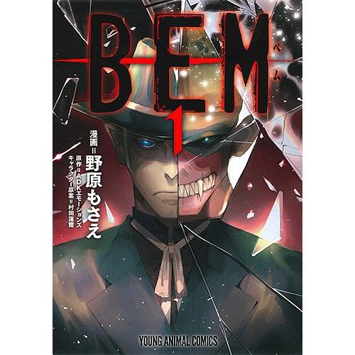 BEM 1/野原もさえ/ADKエモーションズ｜bookfan