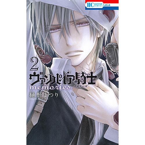 ヴァンパイア騎士 ナイト Memories 2 樋野まつり Bk Bookfanプレミアム 通販 Yahoo ショッピング