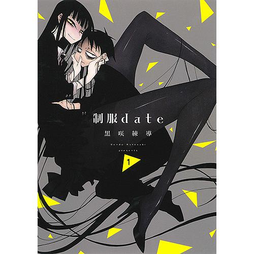 制服date 1/黒咲練導 : bookfanプレミアム - 通販 - Yahoo!ショッピング