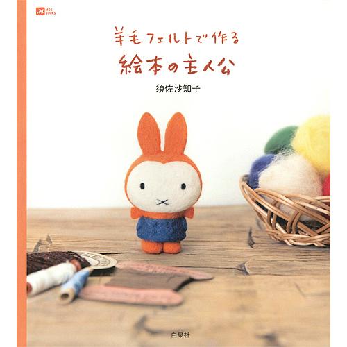 羊毛フェルト トイプードル クリスマス 渡邉真由美様 専用 羊毛