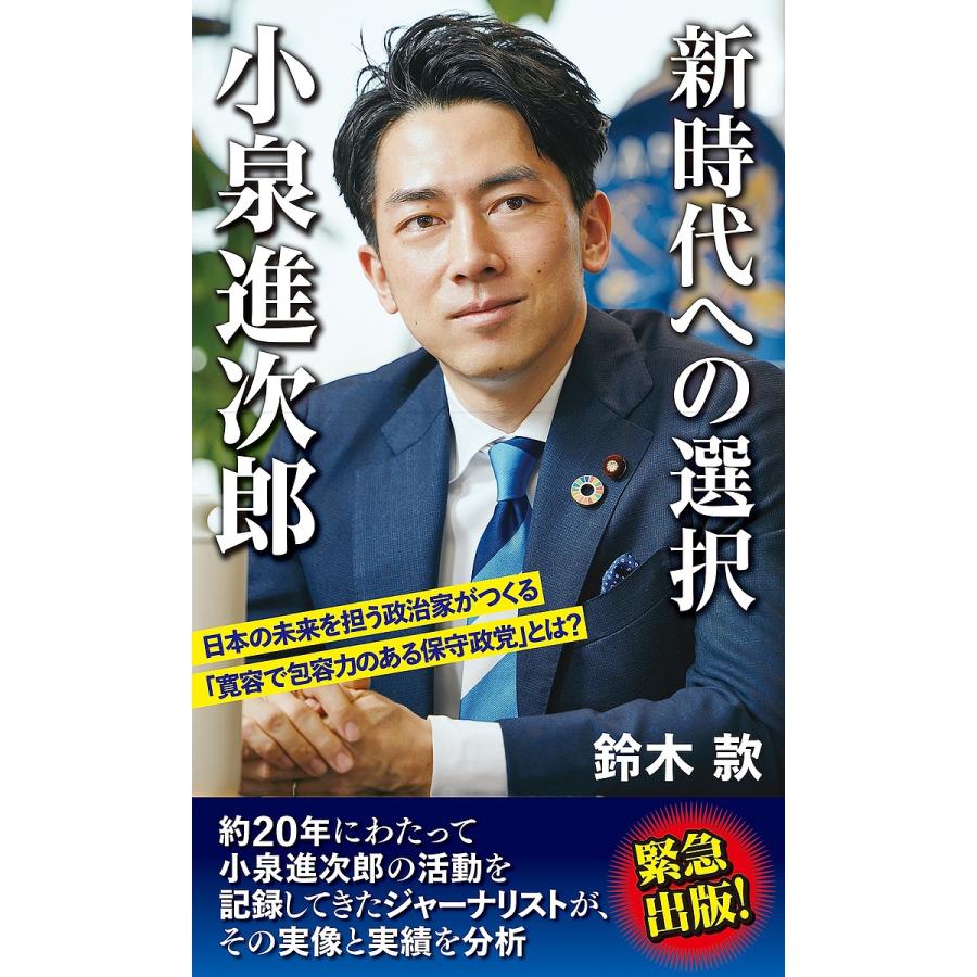 小泉 進次郎 発達 障害