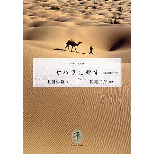 大谷砂漠 全27巻 木村直巳著 大いなる災い 第3ターン - シルバーレイン