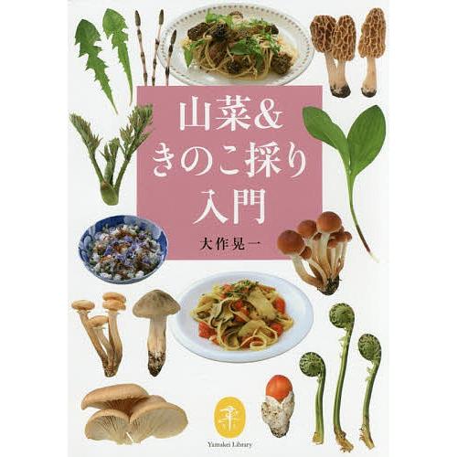 オリジナル版】THE BOOK OF FUNGI （和書名：世界きのこ大図鑑）