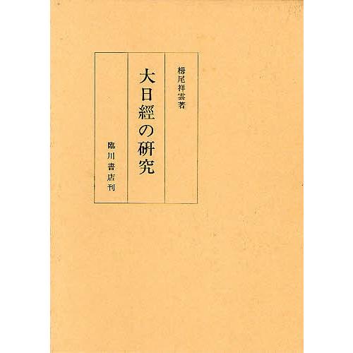 2026年最新】Yahoo!オークション - 祥雲(本、雑誌)の中古品・新品