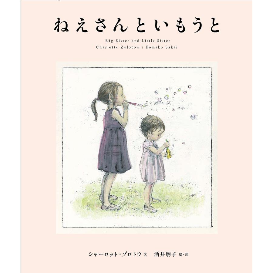 グリーン ねえさん 写真