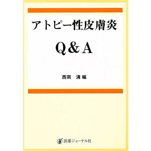 アトピー性皮膚炎Q&A｜bookfan