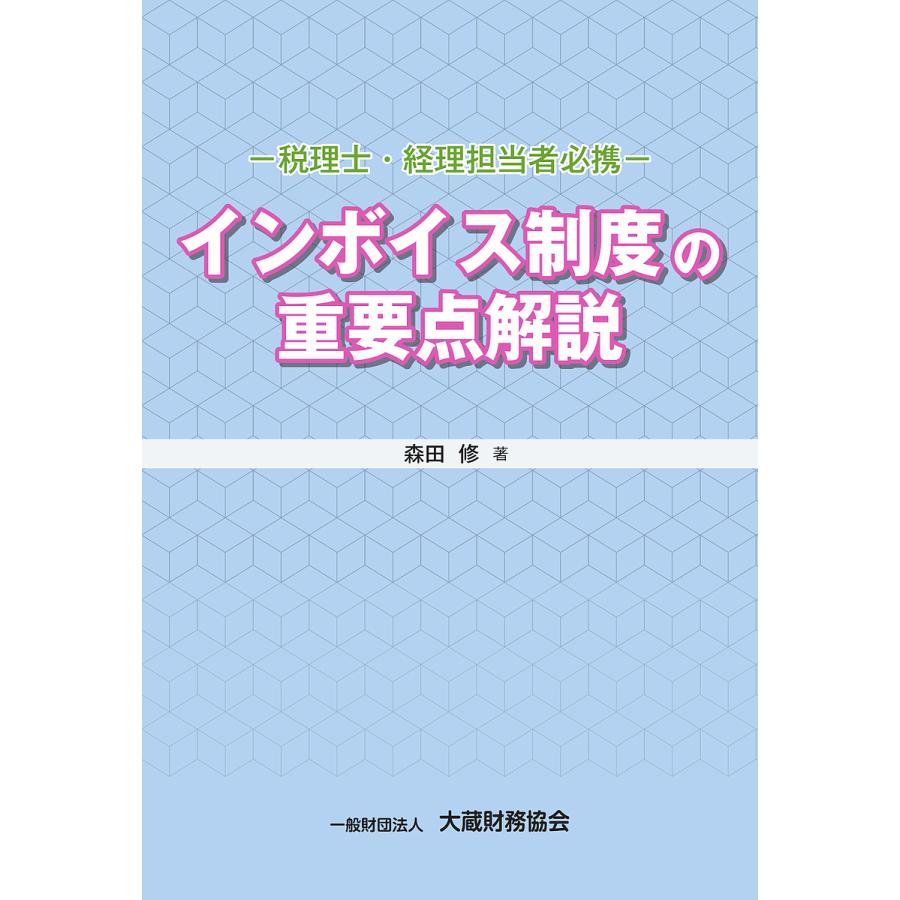 本 【最新】経理実務4コースパック教材｜会計・決算・法人税・年末調整｜