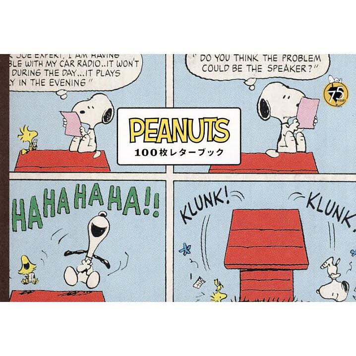 PEANUTS 100枚レターブック