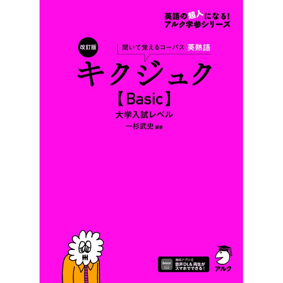 昭和前期蒐書家リスト : 趣味人在野研究者学者4500人 古書 古本 初版 【