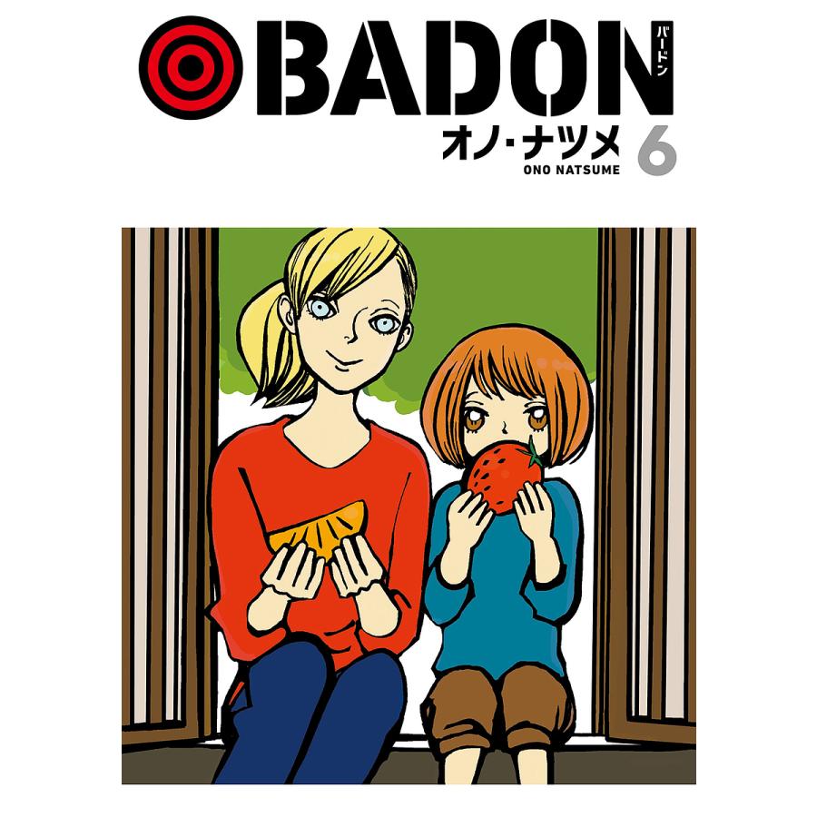 ​【全巻】ACCA全6巻 & BADON 1-6巻 短編集 オノ・ナツメ 四知堂 BADON 6/オノナツメ : bookfanプレミアム - 通販 - Yahoo!ショッピング
