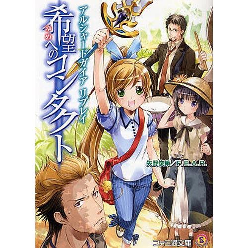 毎週末倍 倍 ストア参加 希望 ゆめ へのコンタクト 矢野俊策 F E A R 参加日程はお店topで Bk Bookfanプレミアム 通販 Yahoo ショッピング