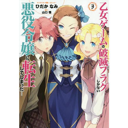 おしゃれな 乙女ゲームのヒロインで最強サバイバル アニメ壁紙new Hd