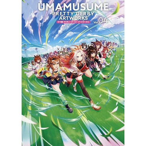ウマ娘プリティーダービーアートワークス Vol.04/Cygames/ゲーム