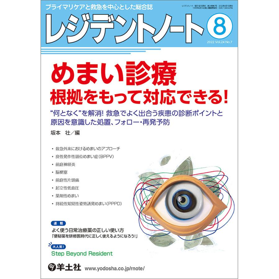 本 【裁断済】救急ICU看護・医学書28冊セット 定価10万円超