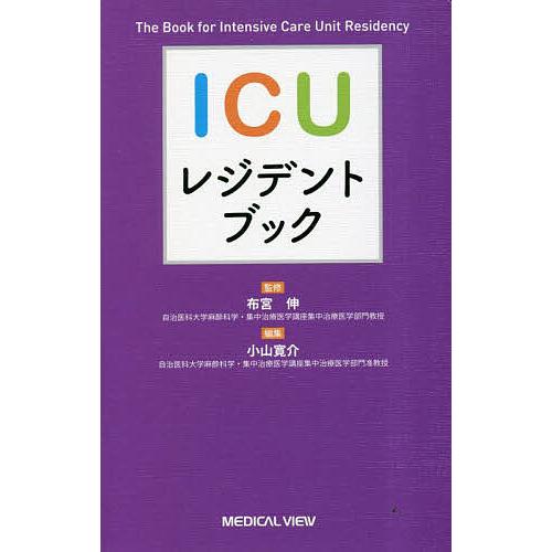 【裁断済】救急ICU看護・医学書28冊セット 定価10万円超 裁断済】救急ICU看護・医学書28冊セット 定価10万円超 看護
