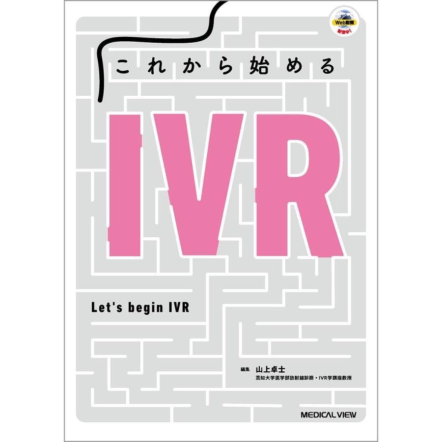 これから始めるIVR/山上卓士 : bk-4758321116 : bookfanプレミアム - 通販 - Yahoo!ショッピング これから始めるIVR/山上卓士 : bk-4758321116 : bookfanプレミアム - 通販 - Yahoo!ショッピング