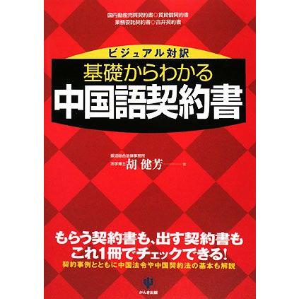 中国向け 若狭塗 すべらない箸 家族のお箸 箸に中国語表記 日本製 株式会社ナインステージアドの商材情報
