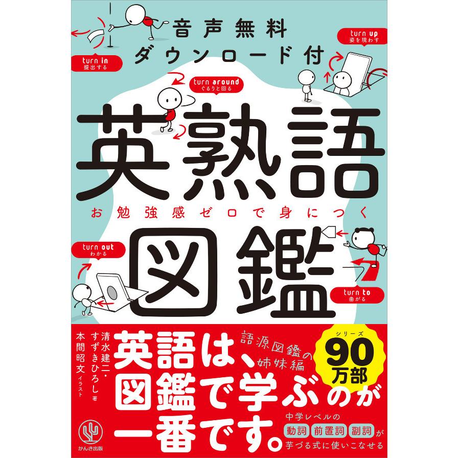 本 英語の文章の仕組み 村上英二著
