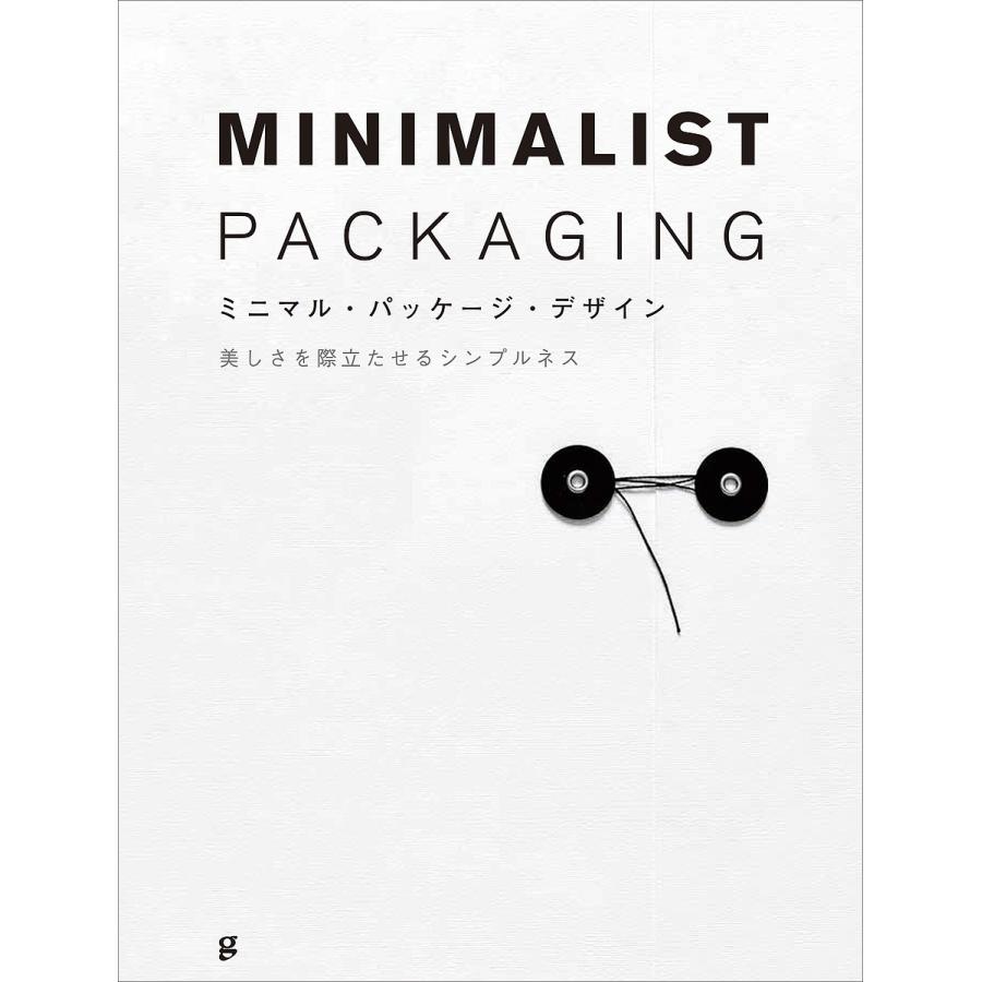 ミニマル パッケージ デザイン 美しさを際立たせるシンプルネス クリス ホアン グラフィック社 和田侑子 Bk Bookfanプレミアム 通販 Yahoo ショッピング
