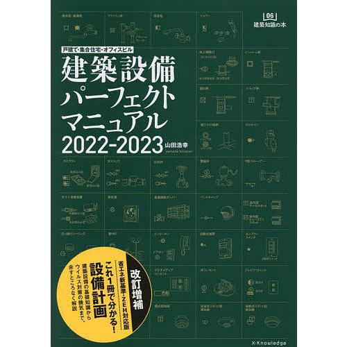 建築関連・自己啓発等書籍　バラ売り可 建築関連・自己啓発等書籍バラ売り可