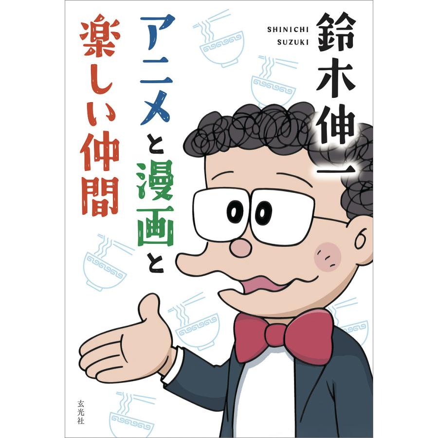 漫画と漫画