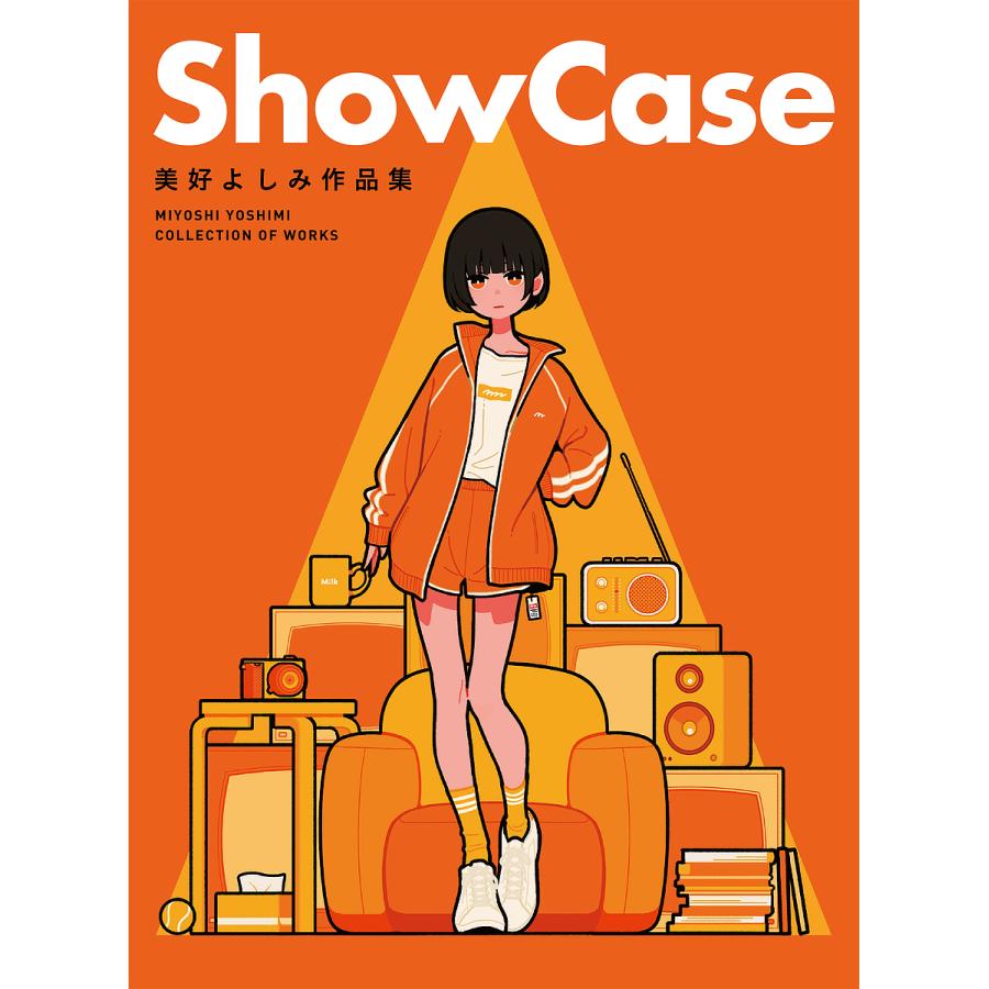 よしみ様　３点おまとめ ShowCase 美好よしみ作品集/美好よしみ : bookfanプレミアム - 通販