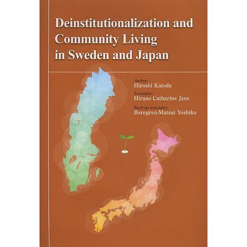 Deinstitutionalization and Community Living in Sweden and Japan｜bookfan