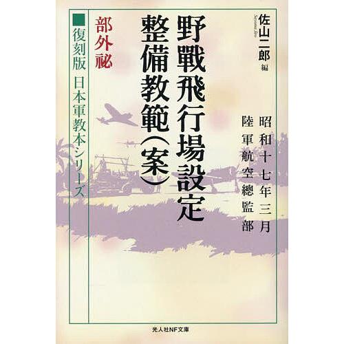 完全探偵教範1と2 超希少)完全探偵教範 探偵養成学校のテキスト(