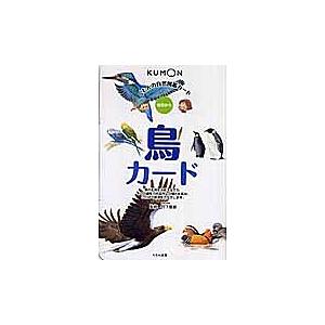 鳥カード 第2版/子供/絵本 : bookfanプレミアム - 通販 - Yahoo