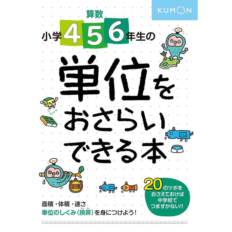 まり様3点おまとめ小5算数小4国語 小5社会