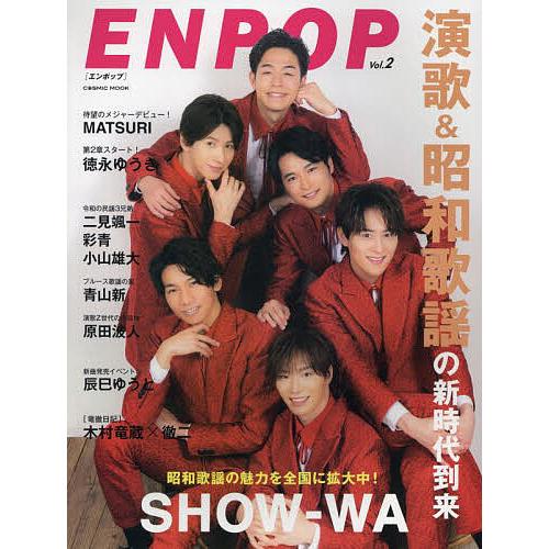ENPOP Vol.2 : bookfanプレミアム - 通販 - Yahoo!ショッピング 