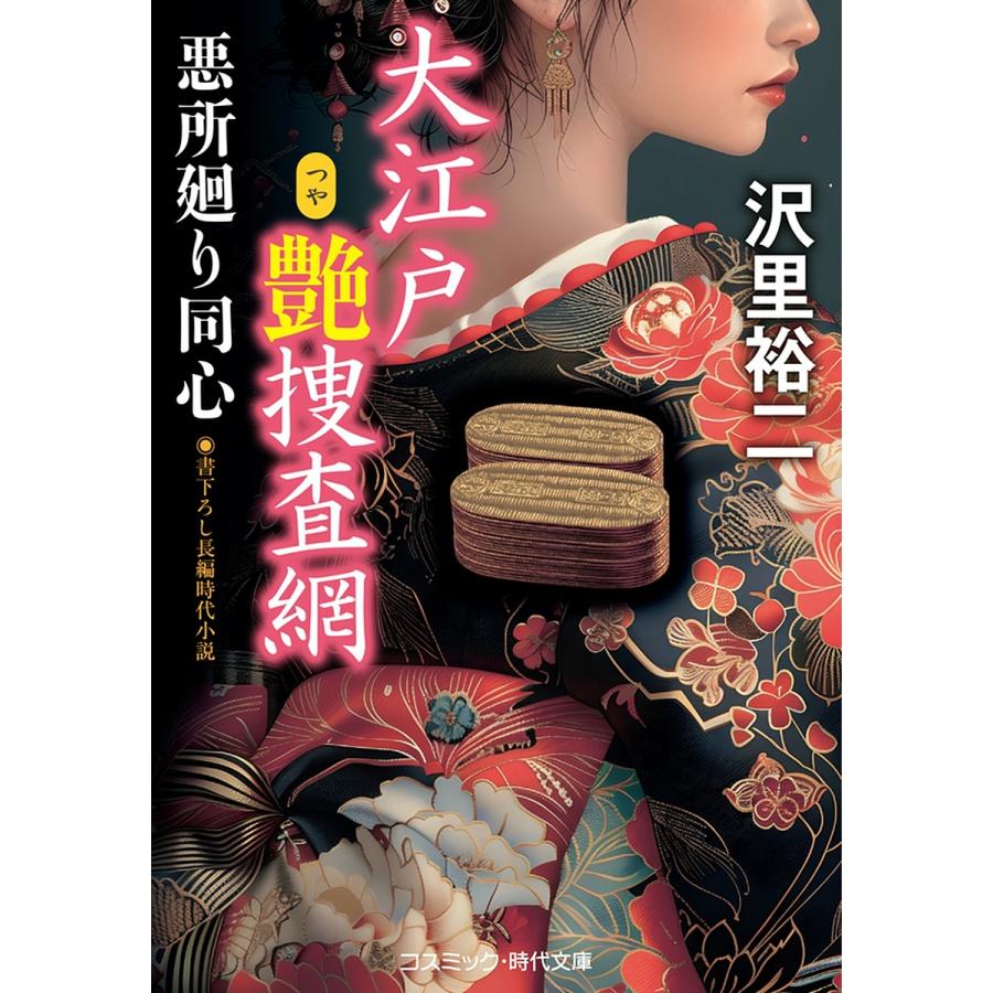 やさしい悪魔。1巻～2巻、全巻。鳴海丈 【公式通販】
