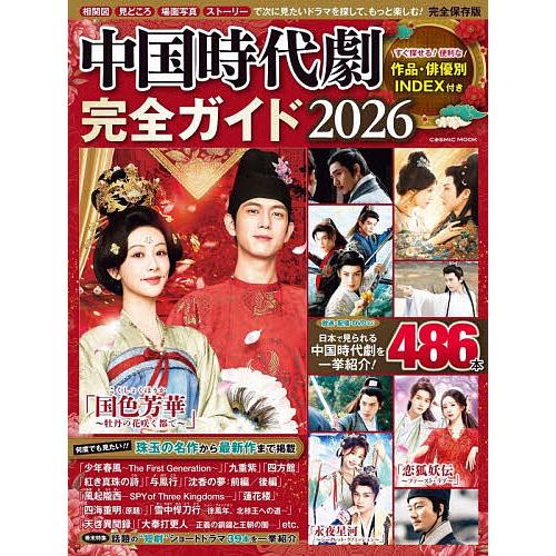 カンブリア紀 全12巻セット 完結 DVD 中国ドラマ 絶版品 廃盤品